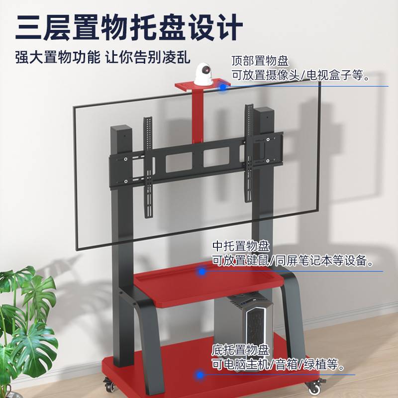 通用索尼KD-65X80K/KD-75X80K/KD-85X85电视会议落地移动推车支架 - 图1