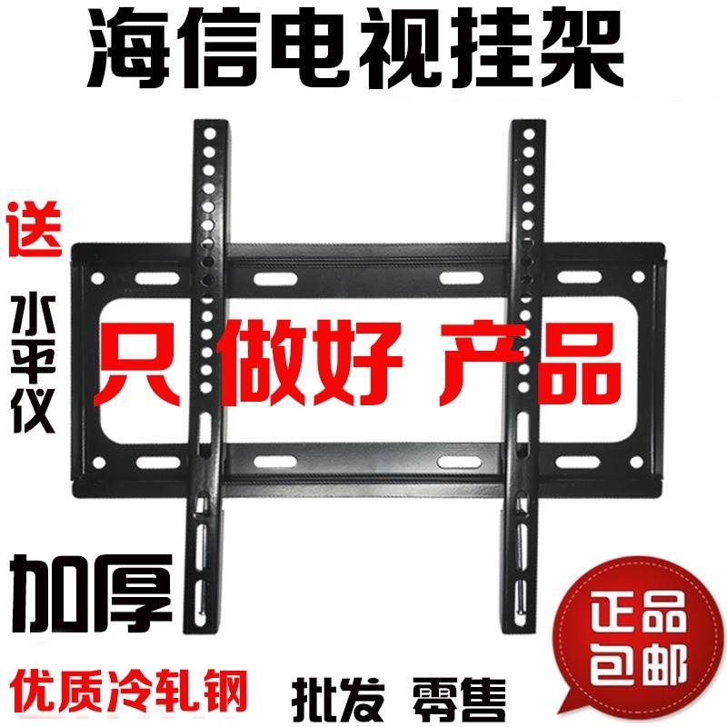 通用32/65寸海信电视机挂架HZ55V1A/U7E/U8E壁挂挂墙支架背后挂钩-图2