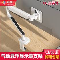Universal 32-inch computer display universal bracket arm pneumatic suspension telescopic rotary industrial screen lengthened