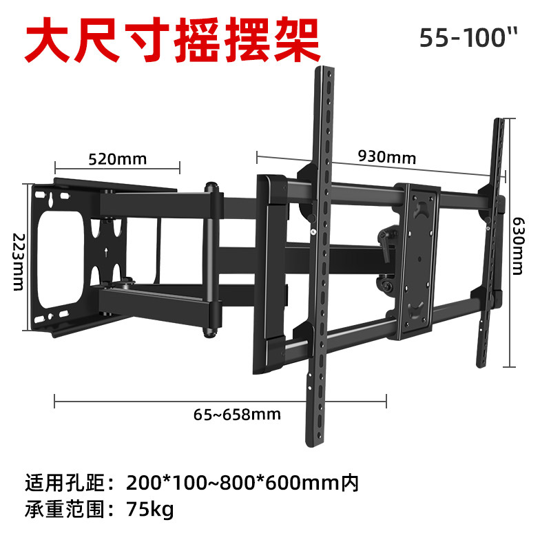 通用海信75寸75E3D75E7F电视机挂架伸缩旋转壁挂液晶平板电视架 - 图1