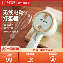 Platis Wireless Electric Eggbeware Home Small Silent Fully Automatic Mini Multifunction Baking Agitation Rechargeable
