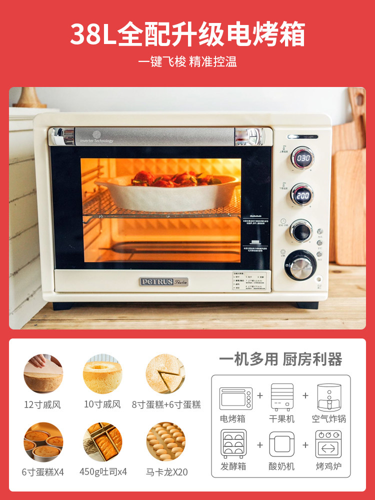 柏翠pe5400家用烘焙多功能电烤箱 柏翠模样生活电烤箱