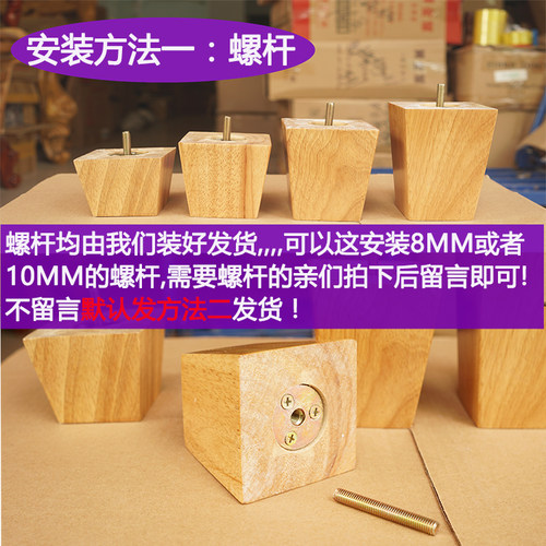 实木沙发脚木腿餐椅柜脚脚座木质家具脚电视柜脚橱柜脚茶几腿床脚 - 图0
