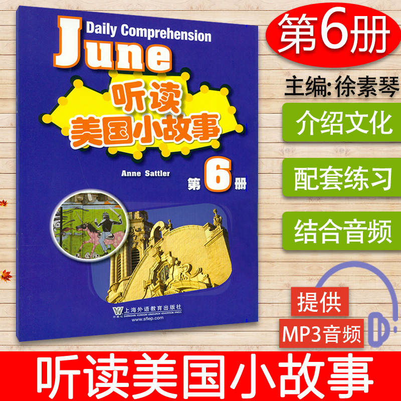 听读美国小故事2.3.4.5.6.7.8.9.10.11.12 扫码音频 中学生英语阅读故事 历史人物 从历史角度给读者 内含赠书字样建议者请勿下单 - 图3