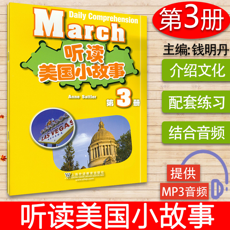 听读美国小故事2.3.4.5.6.7.8.9.10.11.12 扫码音频 中学生英语阅读故事 历史人物 从历史角度给读者 内含赠书字样建议者请勿下单 - 图0