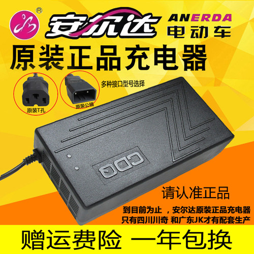安尔达电动车原装充电器48V60V72V96V108V20Ah方两孔插头新国标头 - 图3