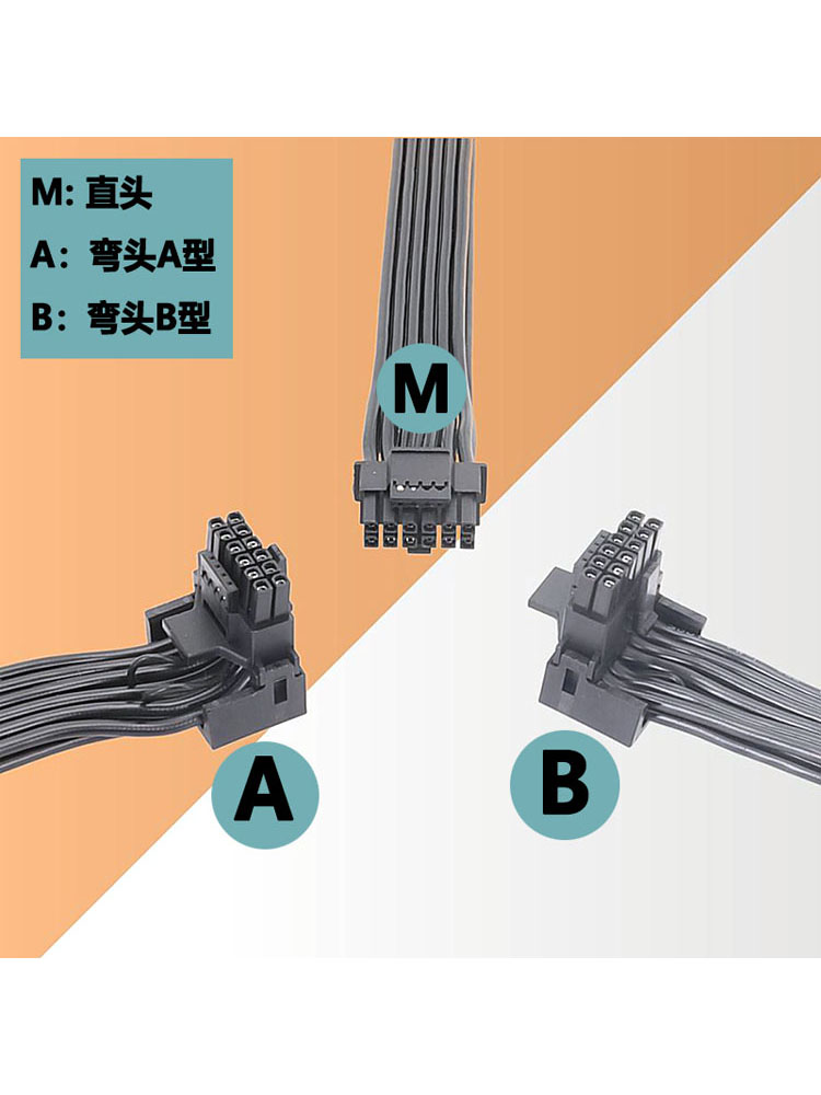 弯头海韵12VHPWR电源线PCIE5.0显卡模组线16PIN 4090 4070供电线-图1