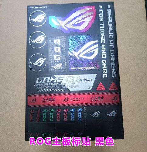 标贴 标记贴影驰标牌七彩虹全汉华硕主板ROG UTF技嘉显卡雕牌小雕 - 图2