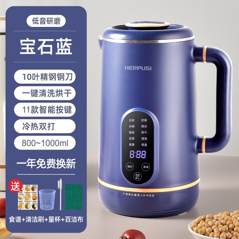 德国破壁豆浆机机多功能米糊果汁烧水自动清洗1-3人预约豆浆机,淘宝优惠券,粉丝福利购,淘宝优惠卷