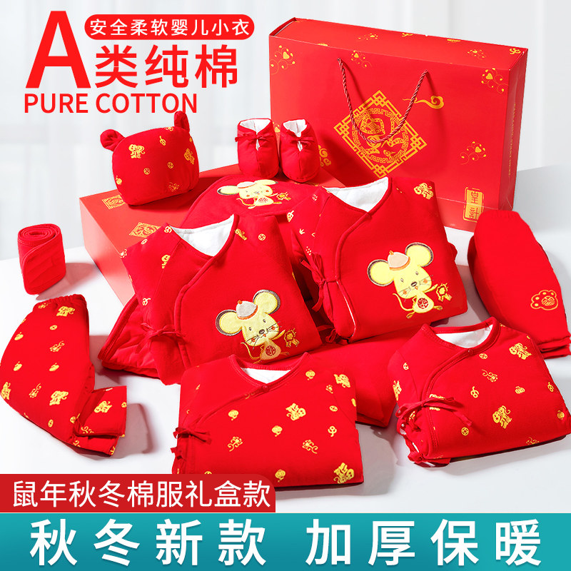 婴儿衣服套装秋冬季牛宝宝用品礼盒 皇计婴儿礼盒