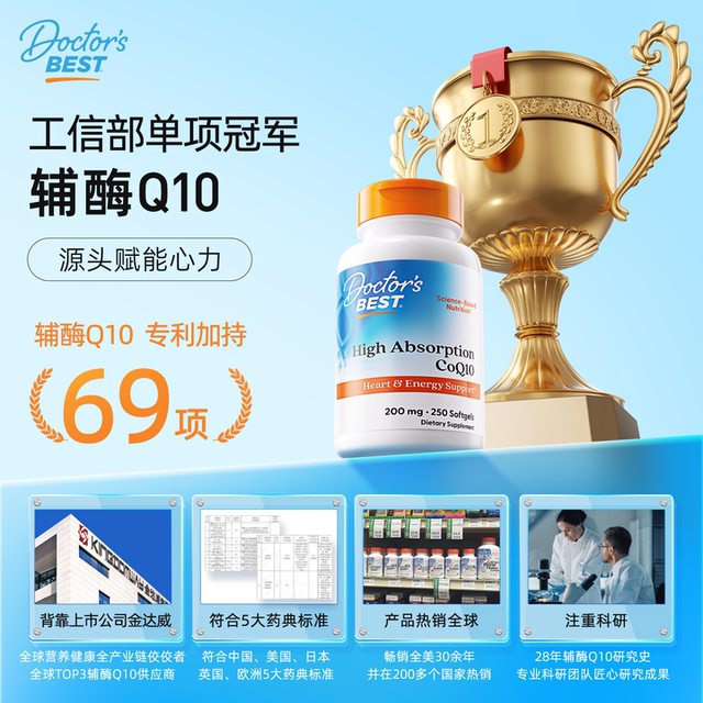 Doterbase ເນື້ອໃນສູງ Coenzyme Q10 ການດູແລສຸຂະພາບຫົວໃຈ