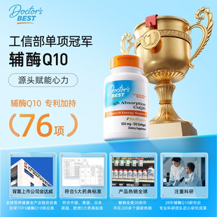 【多特倍斯】辅酶q10软胶囊100mg120粒