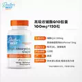 【DRB专享1】Doctor's Best多特倍斯辅酶Q10 100mg 120粒 图片 5