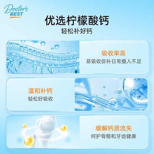 Doctor's best多特倍斯美国原装进口维生素K2D3柠檬酸钙液体钙 - 图1