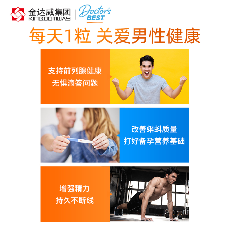 Doctor's Best美国进口锯棕榈男士健康生发呵护男性前列腺320mg - 图2