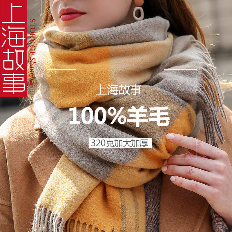 上海故事100%羊毛冬季韩版长款披肩 上海故事绫绝顶围巾/丝巾/披肩