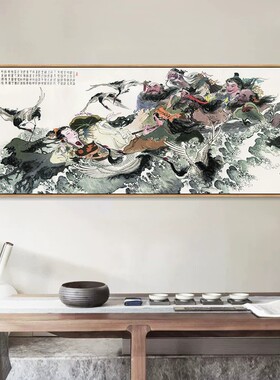八仙过海中堂画书房水墨画新中式客厅装饰画茶室挂画卧室床头壁画