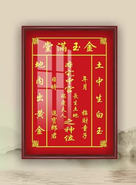 定制土地主神牌位供奉地主牌五方五土龙神牌位神柜牌财神牌香神位