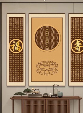 佛堂供奉挂画客厅背景墙字画书房茶室壁画佛心大悲咒心经装饰画