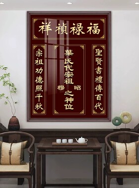 定制单幅竖版天地国亲师位君农村客厅中堂画神龛香火供奉挂画字画