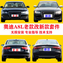 Apply Audi a6 a8 old models with new s8 big surround retrofit w12 front and back insurance lever car accessories