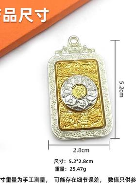 2026合金十二生肖九宫八卦牌吊坠合金藏银转动莲花六字真言佛牌挂