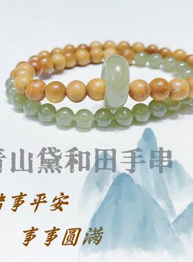 2026青山黛手串绿檀木手串双圈木质檀香手链女款晴水和田玉手串跑