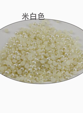 2026厂家直销8MM-25MM平底半圆半面仿珍珠 量大价优手机冰箱装饰