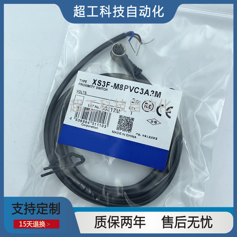 传感器连接插头线XS3F-LM8PVC4A2M XS3F-LM12PVC3A5M 3S2M 4S2M - 图1