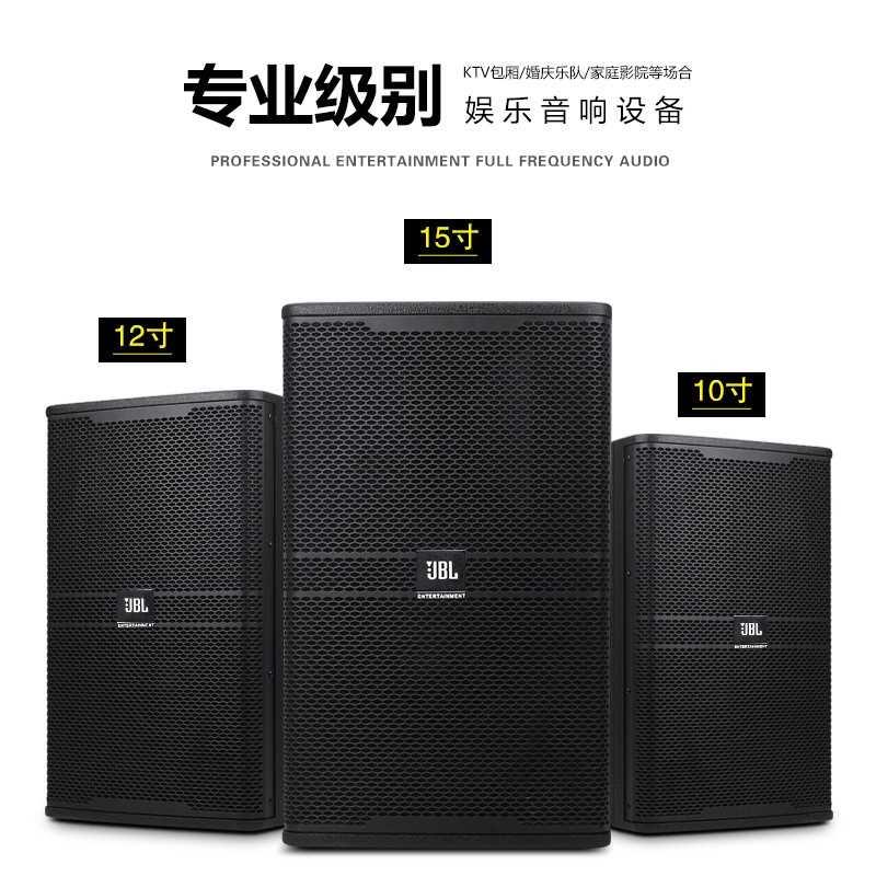 JBL KP4012 KP4010单8寸10寸12寸专业KTV演出家用舞台酒吧音响 - 图1