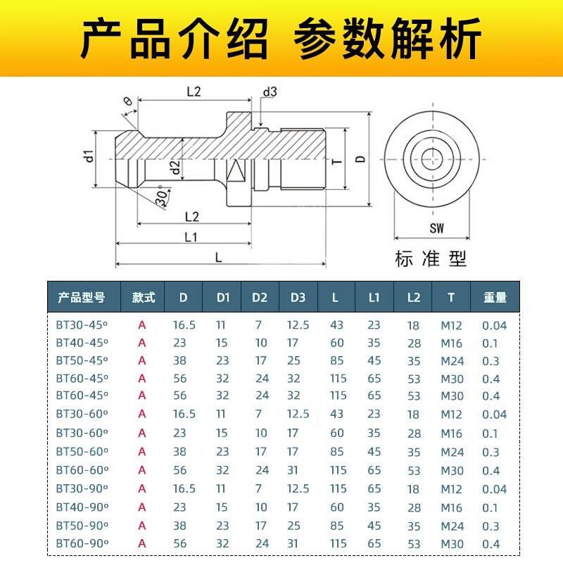 马扎克拉钉 加硬 BT30 BT40 BT50 45度 60度 90度通孔出水式 拉丁 - 图1