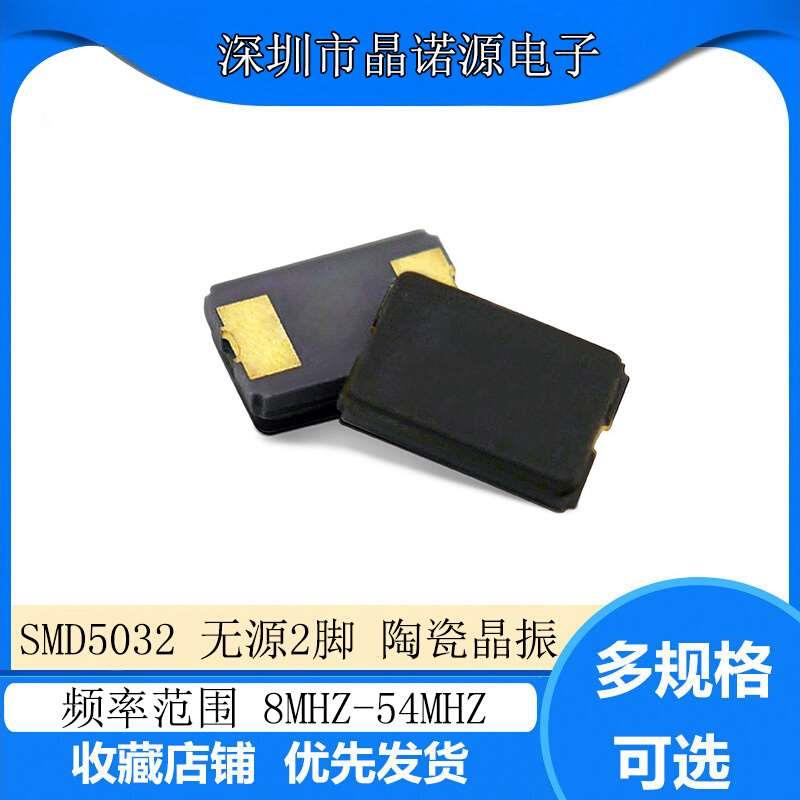 SMD5032陶瓷面无源晶体谐振器27.120MHZ 20PF 10PPM贴片晶振xtal - 图3