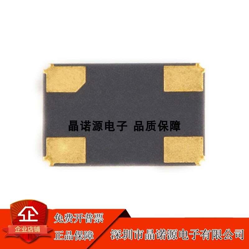 高精度5032贴片晶振4P金属面晶体谐振器16MHZ 20PF 10PPM 5*3.2MM - 图0