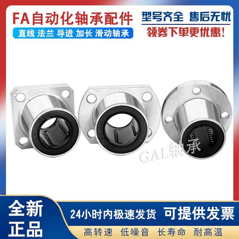 GAL-FA进口直线轴承LM40UU  LMU40 LMUM40LMC02-d40线性轴承导柱 - 图2