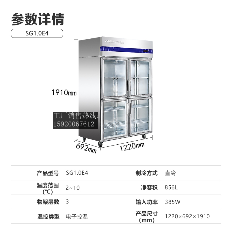 XINGX/星星SG1.0E4四门保鲜展示柜麻辣烫饮料冷藏陈列柜蔬果冰箱 - 图2