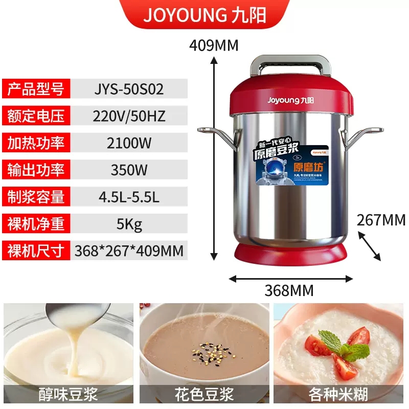 九阳豆浆机商用用全自动免煮免滤11-17-20升大型大容量食堂破壁机