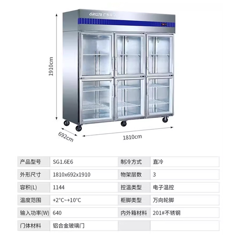 XINGX/星星SG1.0E2双开门保鲜展示柜 酒水饮料蔬菜冷藏陈列柜冰箱 - 图3