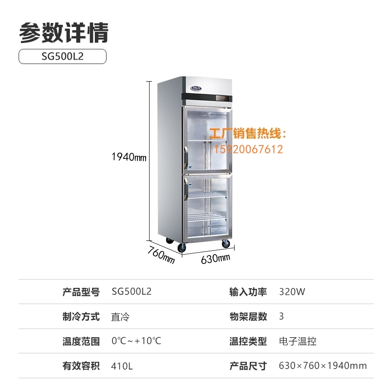 XINGX/星星双门冷藏展示柜 厨房蔬菜冰箱饮料保鲜柜陈列柜SG1.0L2 - 图2