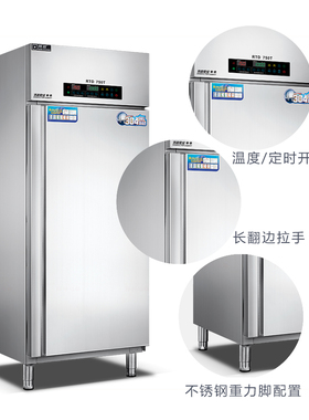 活动价~邦祥RTD750T消毒柜304钢
