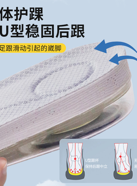 气垫减震隐形增高鞋垫