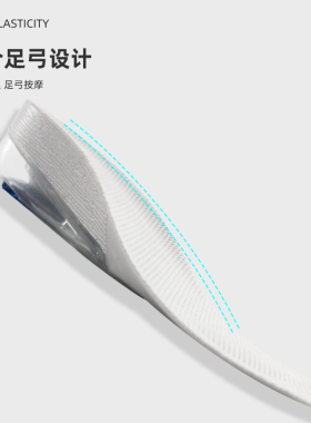 隐形内增高鞋垫透气气垫减震