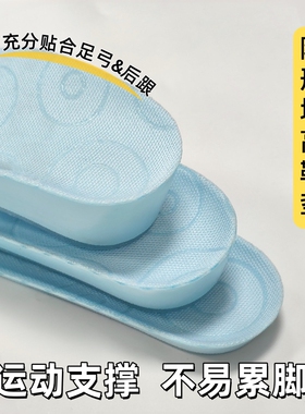 七分隐形增高鞋垫防滑减震