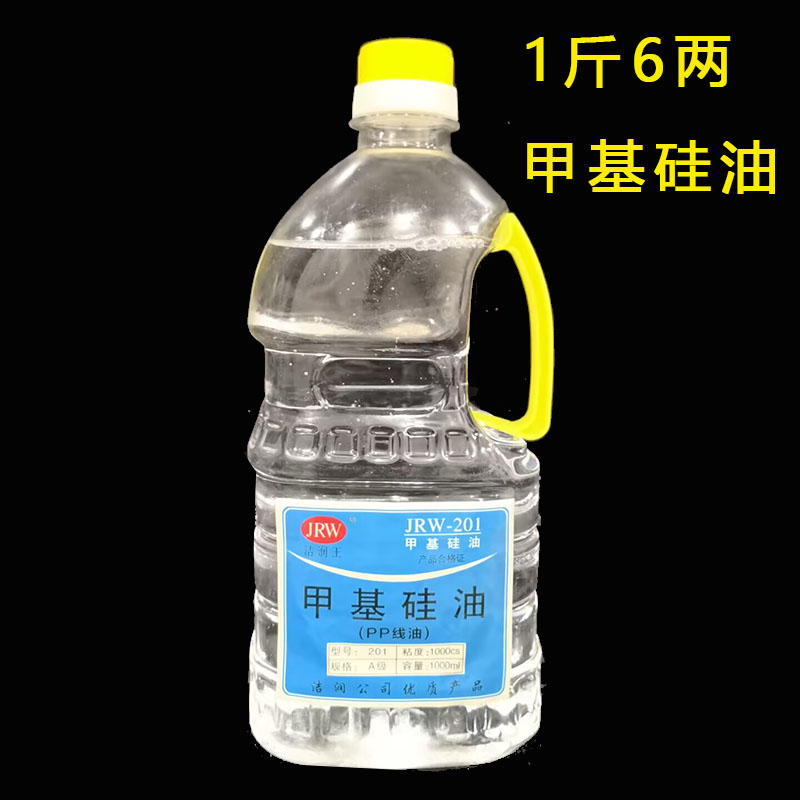 H201甲基硅油 缝纫机配件 防断线线油过线专用硅油粘合机油降温油 - 图0