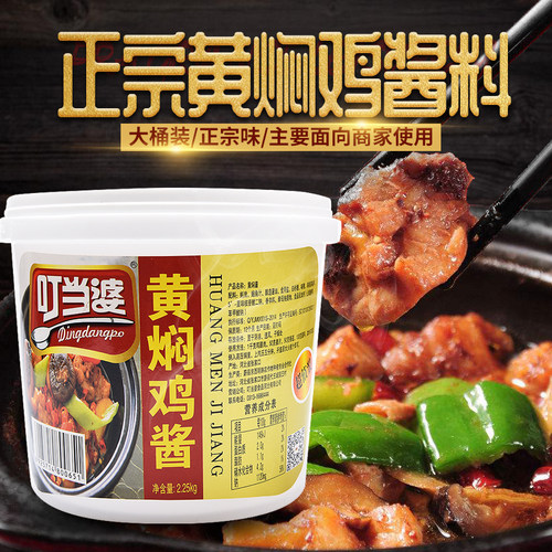 叮当婆黄焖鸡酱料配方黄焖排骨调料黄焖鸡米饭酱料砂锅2250g - 图0