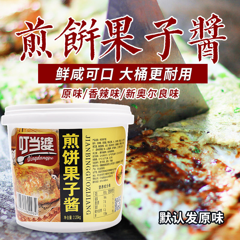 叮当婆煎饼果子专用酱料卷饼酱山东杂粮煎饼手抓饼商用甜面酱桶装,淘宝优惠券,粉丝福利购,淘宝优惠卷