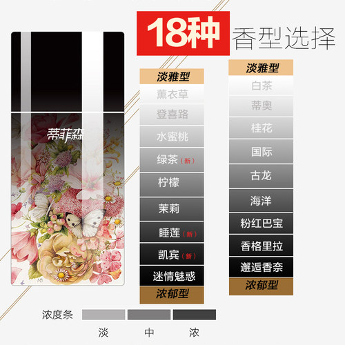 蒂菲森自动喷香机香水喷雾空气清新剂卧室家用厕所除臭持久留香氛 - 图3