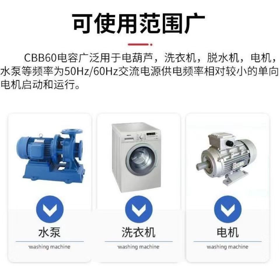 CBB60双缸半自动洗衣机电容器12+5UF双桶洗衣机10+5UF四根线8+4UF - 图0