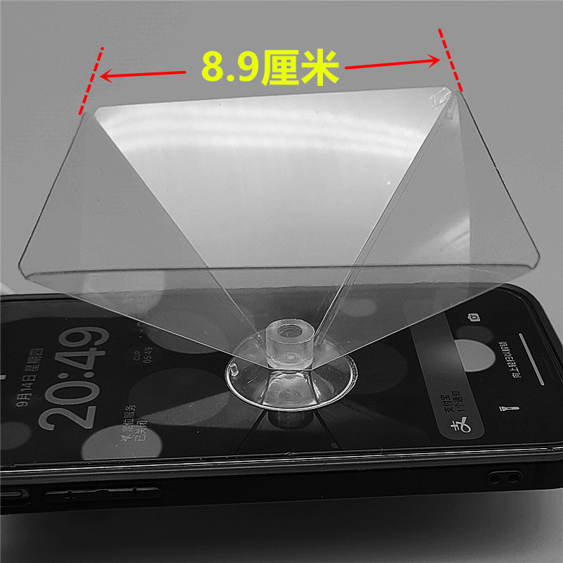 3D全息投影仪材料包学生幼儿园手工diy小发明科学实验立体全息片,淘宝优惠券,粉丝福利购,淘宝优惠卷