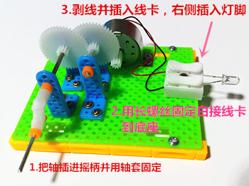 手摇发电机 学生科技小制作 科学实验DIY小发明材料 男孩玩具 - 图1