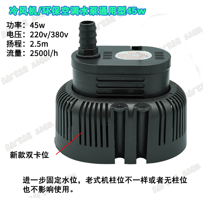 环保空调水泵水冷空调泵工业冷风机水泵专用45w220v/380v - 图2